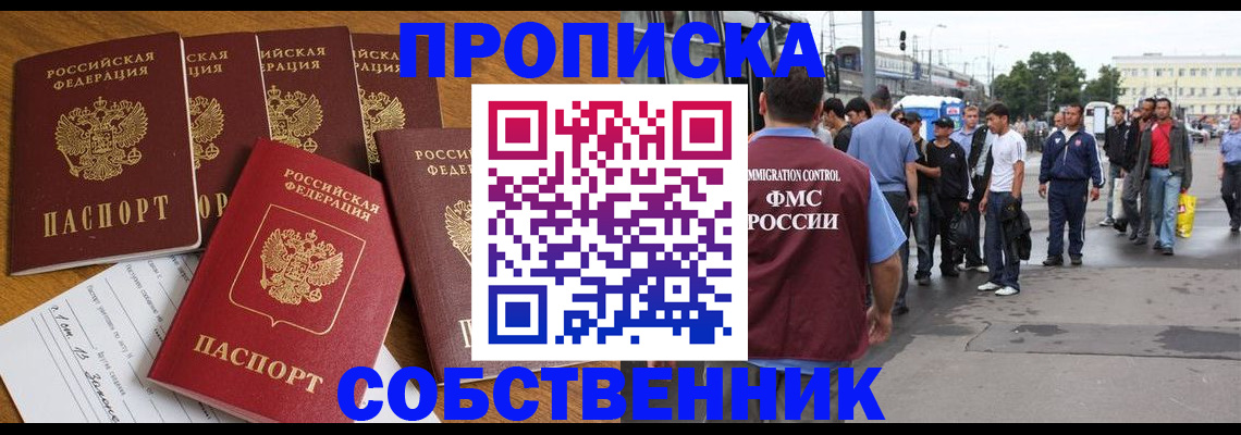 найти адрес прописки в Топках