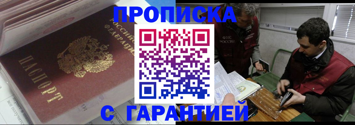 временная регистрация гарантия в Топках