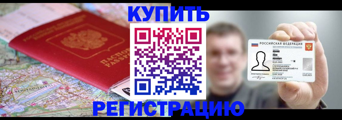 найти адрес прописки в Топках