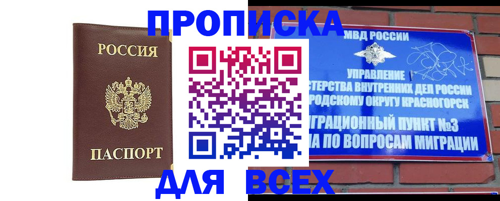пропишу в квартире в Топках
