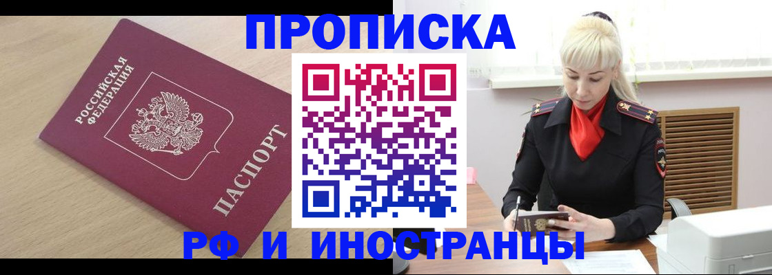 прописка для военкомата в Топках