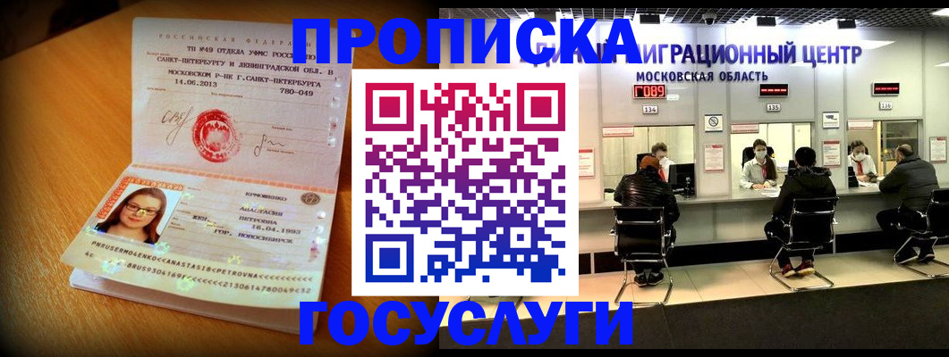 прописка паспорт в Топках