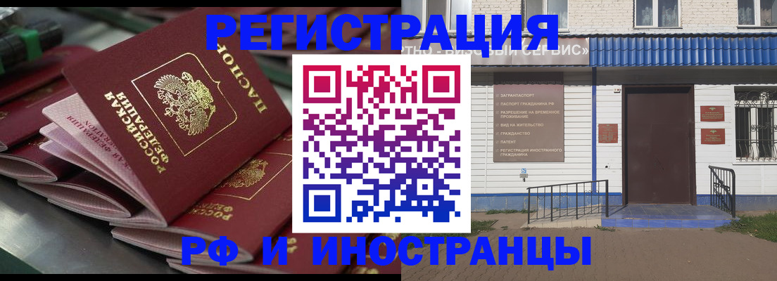 прописка от собственника в Топках